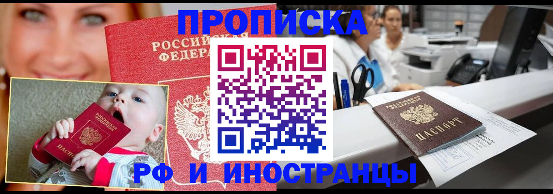 временная регистрация поиск в Ханты-Мансийске