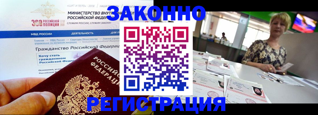 временная регистрация для всех в Ханты-Мансийске